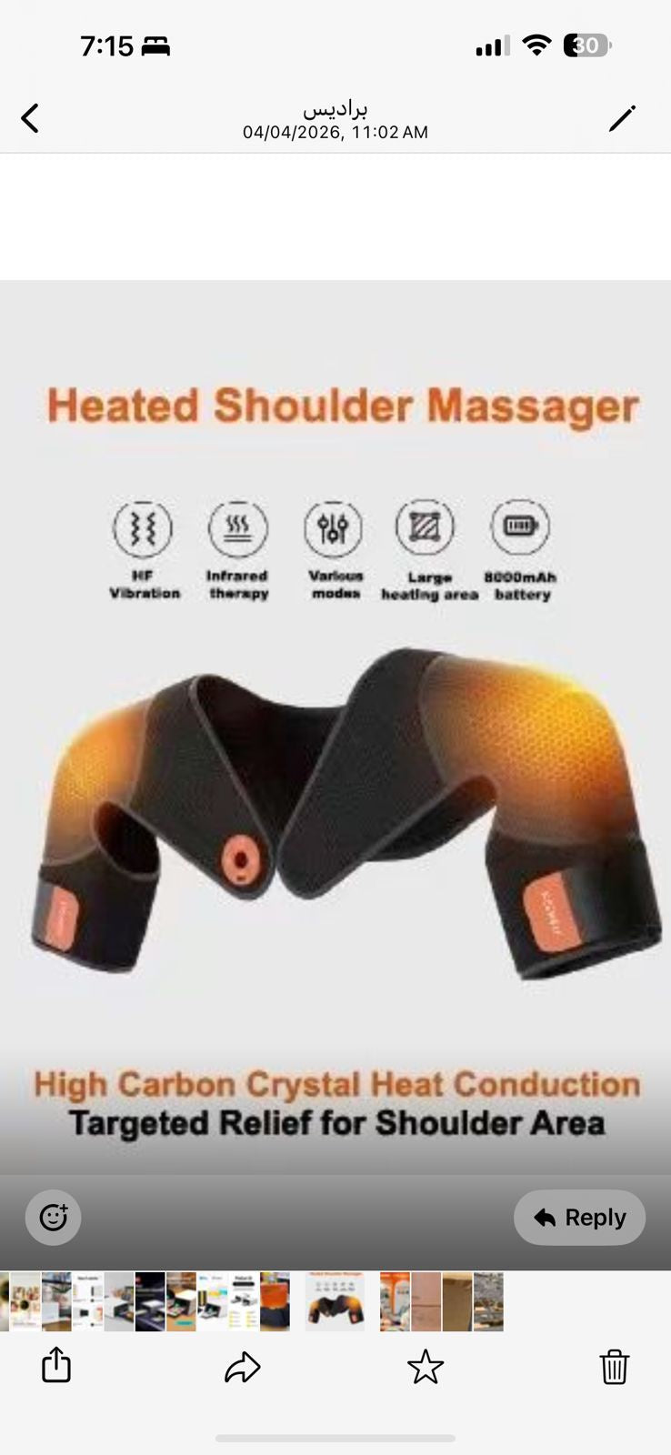 جهاز مساج الكتف اللاسلكي مع حرارة - علاج عميق وتخفيف فوري للألم | Wireless shoulder massager with heat - deep therapy and immediate pain relief | صورة المنتج 5 / Product image 5