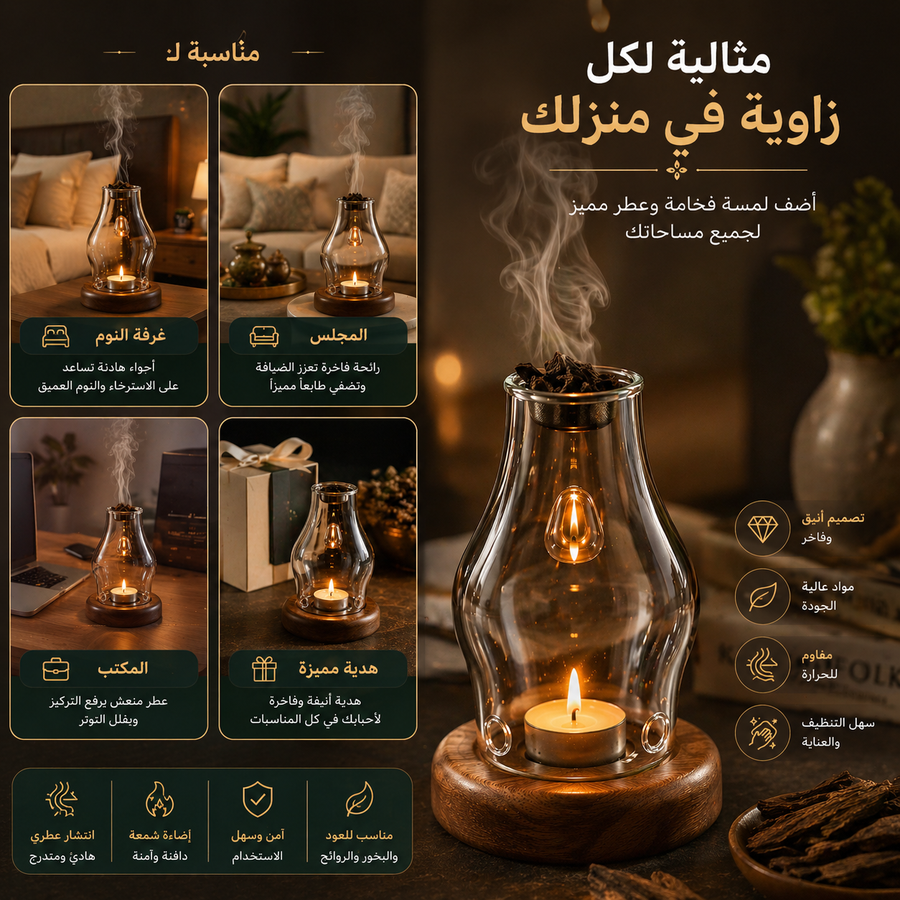 مبخرة زجاجية فاخرة - ناشر عود وبخور مع إضاءة شمعة هادئة | Luxurious Glass Incense Burner - Oud and Bakhour Diffuser with Soft Candlelight | صورة المنتج 7 / Product image 7
