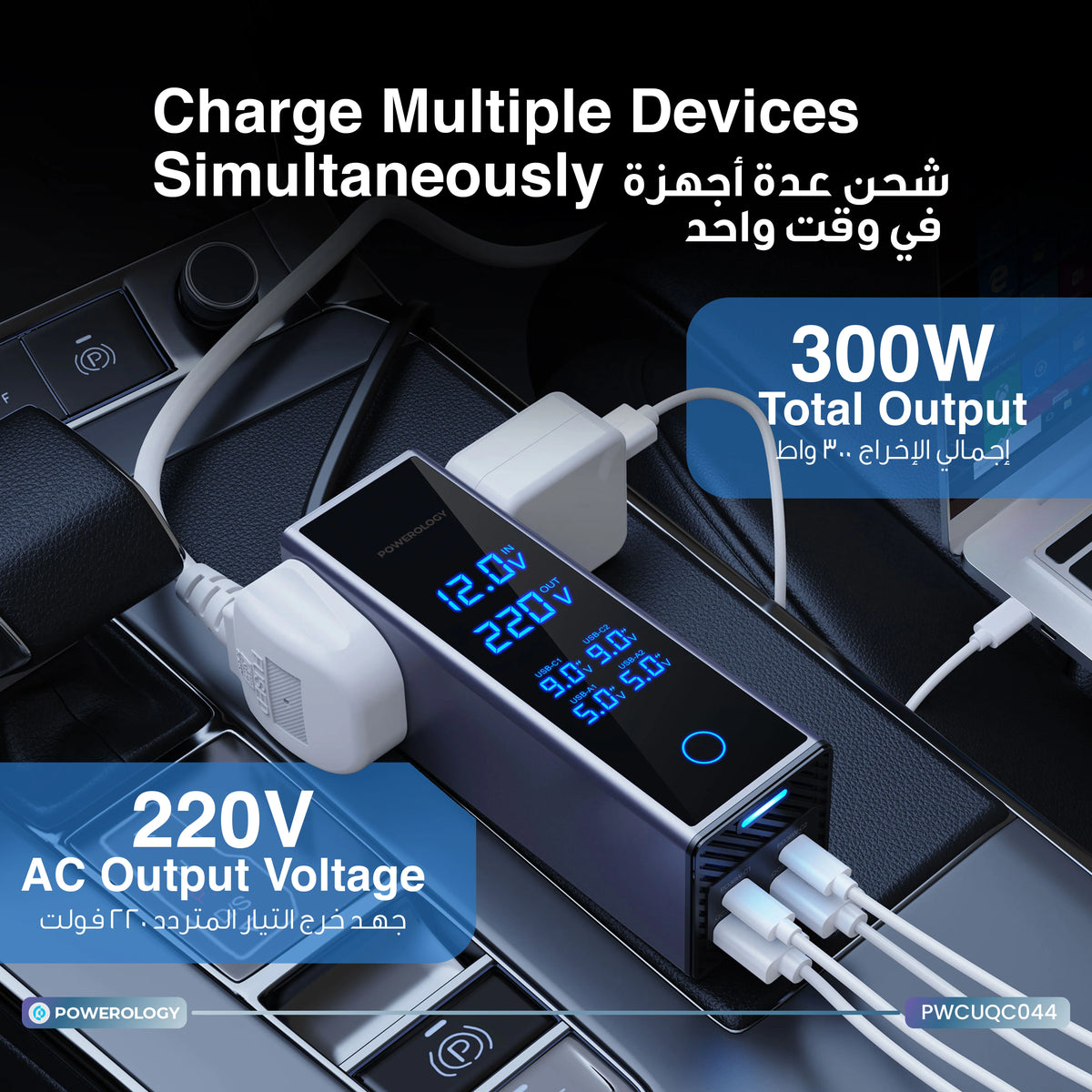 Powerology 2xac Socket Car Power Inverter Gray – image 7