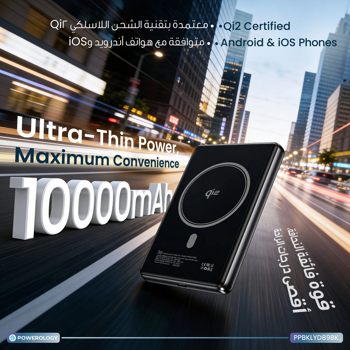 Powerology Skye 10000mAh MagSafe Power Bank Black – image 7