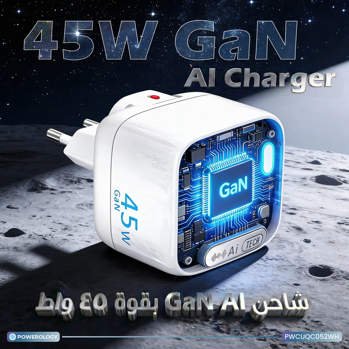 Powerology Lumix Gan Ai Power Charger White – image 17