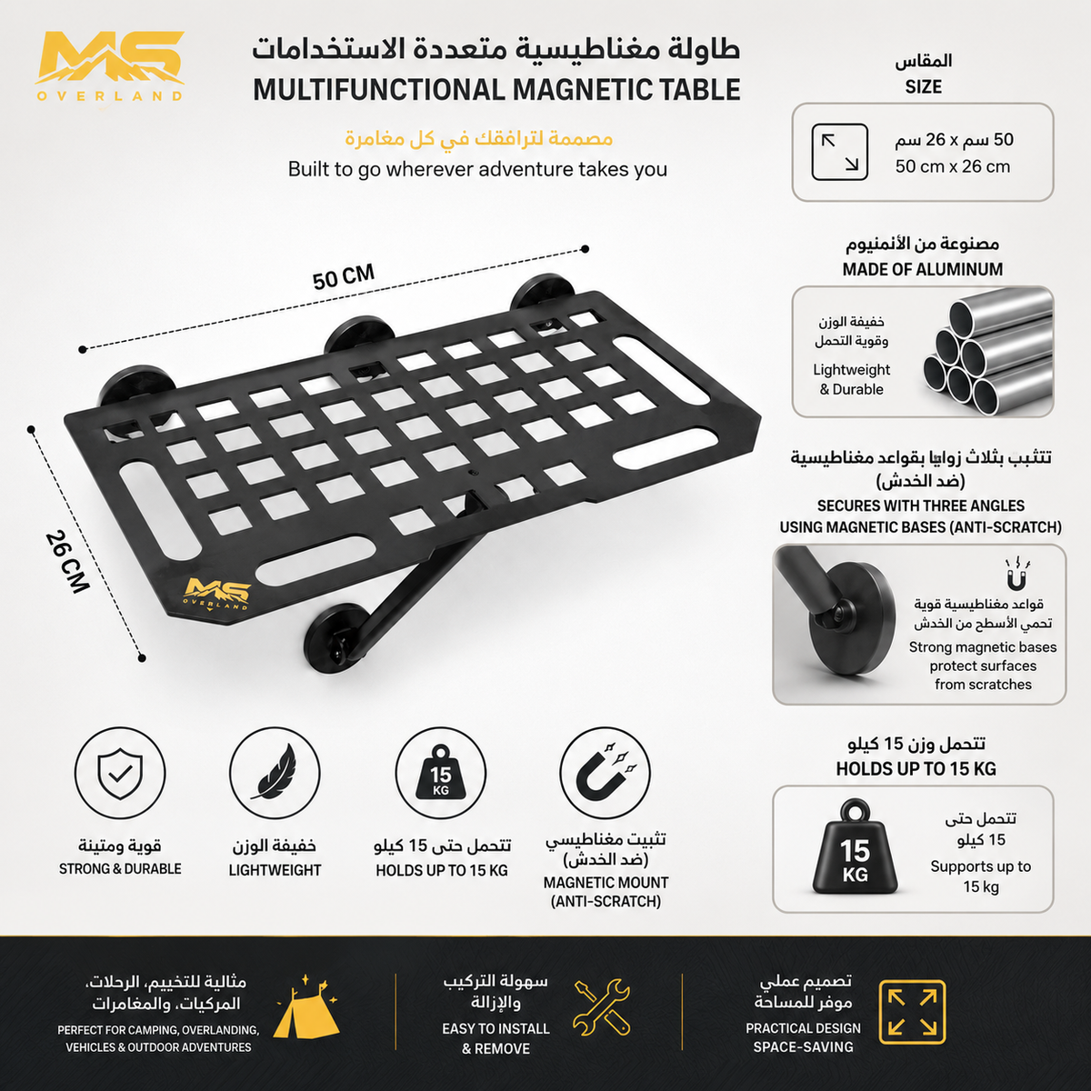 طاولة MS Overland المغناطيسية المتنقلة – طاولة جانبية قابلة للطي للرحلات والتخييم | MS Overland Magnetic Portable Table – Foldable Side Table for Camping & Overlanding | صورة المنتج 7 / Product image 7