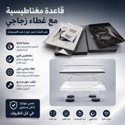 قاعدة مغناطيسية لستارلينك مع غطاء زجاجي | Starlink magnetic base with glass cover