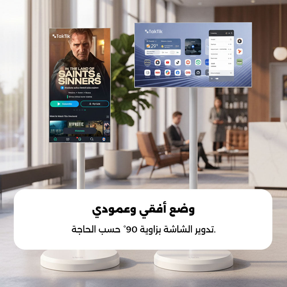 شاشة متنقلة اندرويد لمس ذكية تكتك مع ستاند مدمج 21.5 بوصة Taktik Floor Standing Smart Screen | Taktik Floor Standing Smart Android Touch Screen with Built-in Stand, 21.5-inch | صورة المنتج 3 / Product image 3