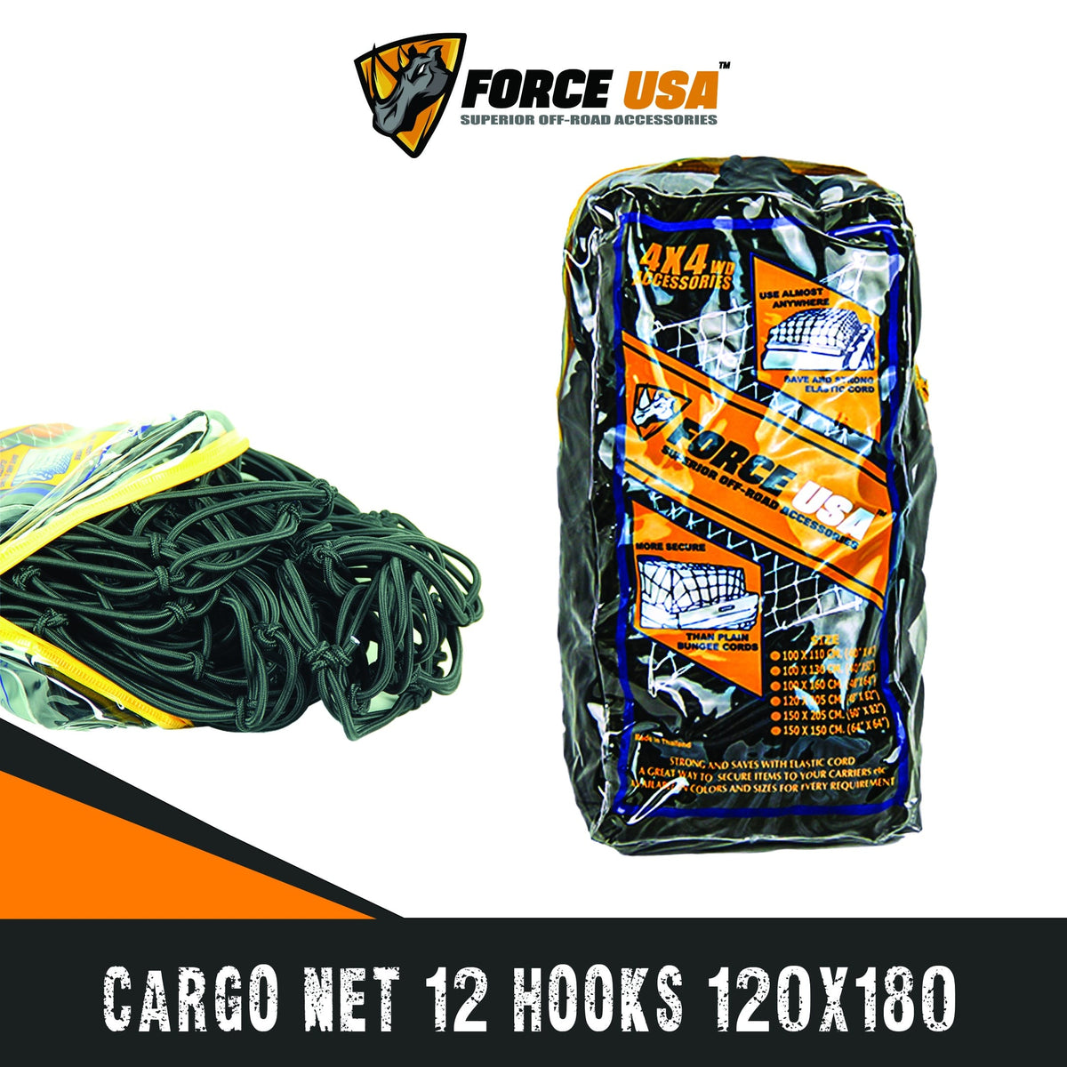 شبكة حمولة 120 × 205 سم مع 16 خطافاً | FORCE USA CARGO NET 120*205, 16 HOOKS,