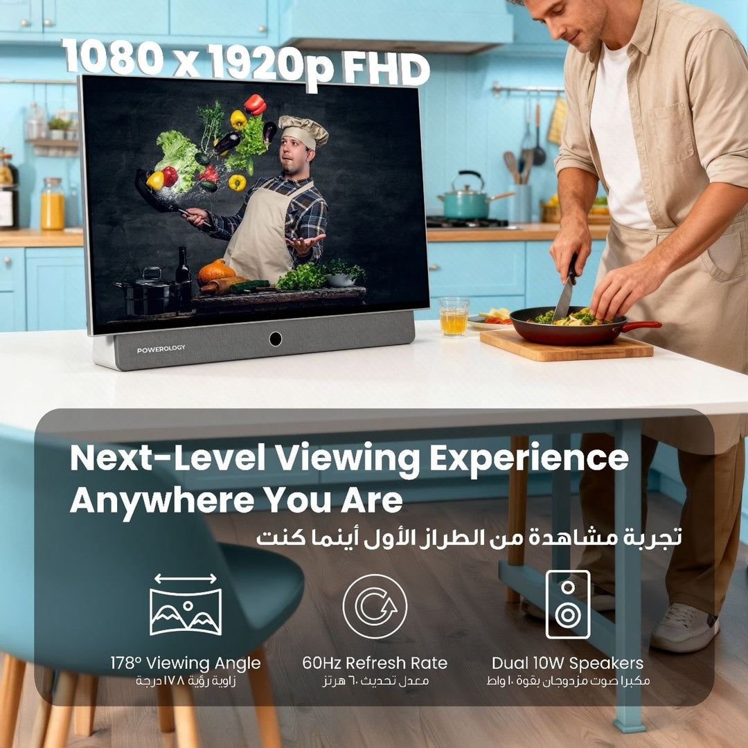 شاشة تلفزيون محمول 27 بوصة اندرويد باورلوجي 38400 مللي امبير مع حقيبة للحمل | Powerology 27" Android Portable TV Screen, 38400mAh, with Carrying Bag | صورة المنتج 2 / Product image 2