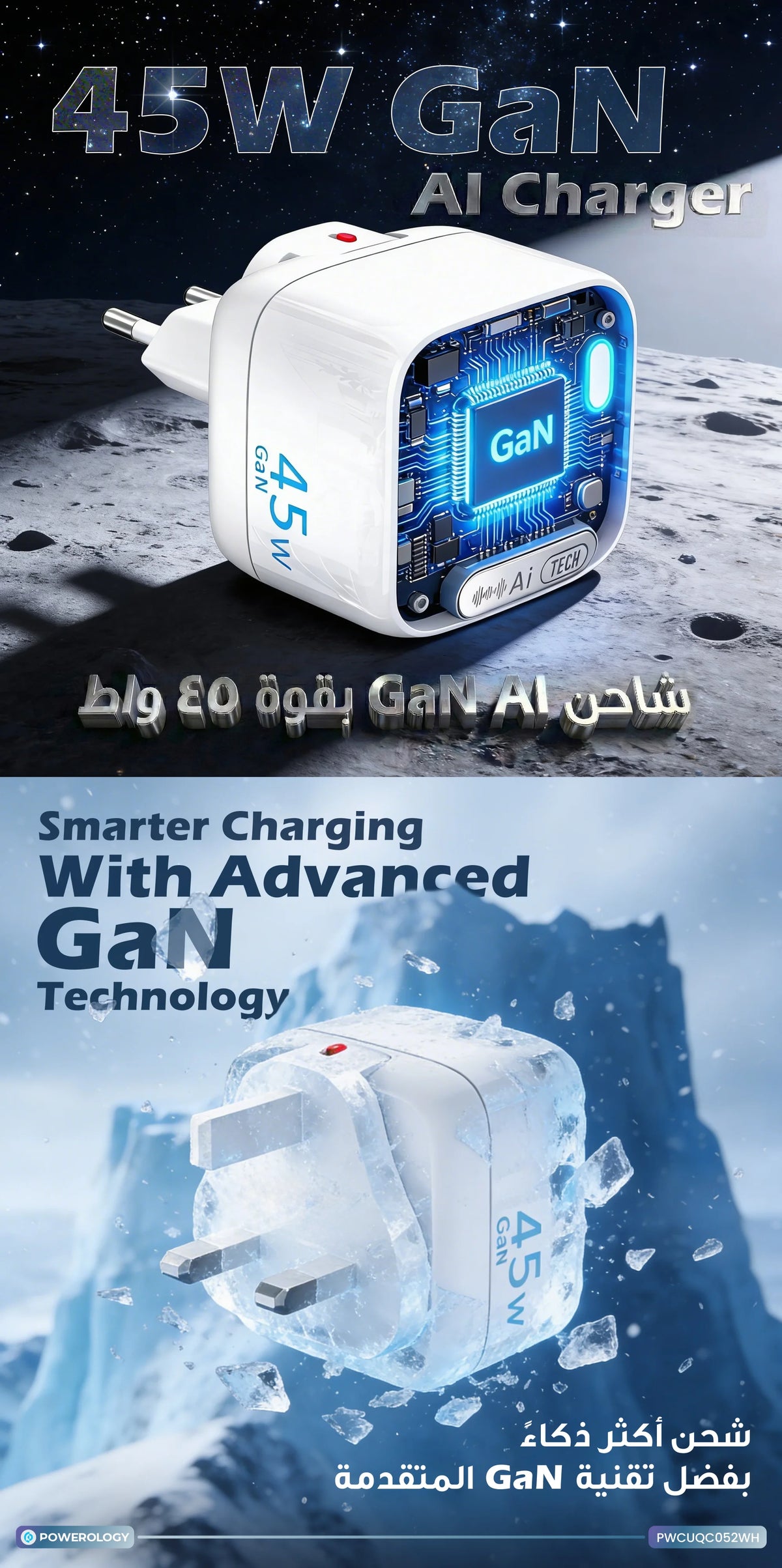 Powerology Lumix Gan Ai Power Charger White – image 2