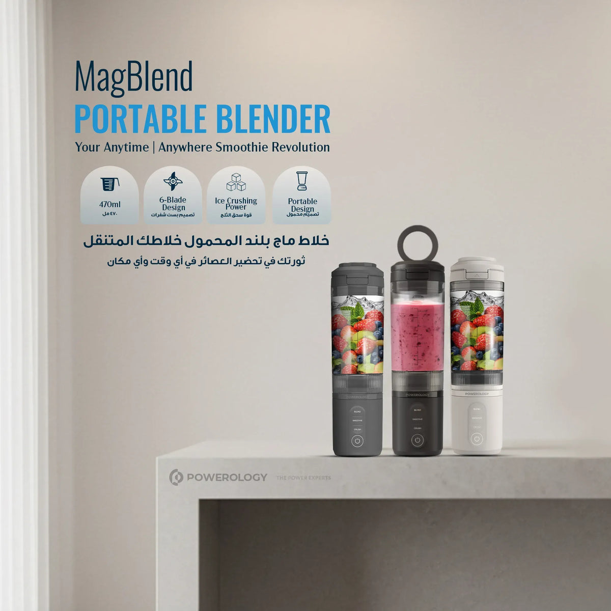 Powerology Mag Blend Portable Blender - Gray – image 10