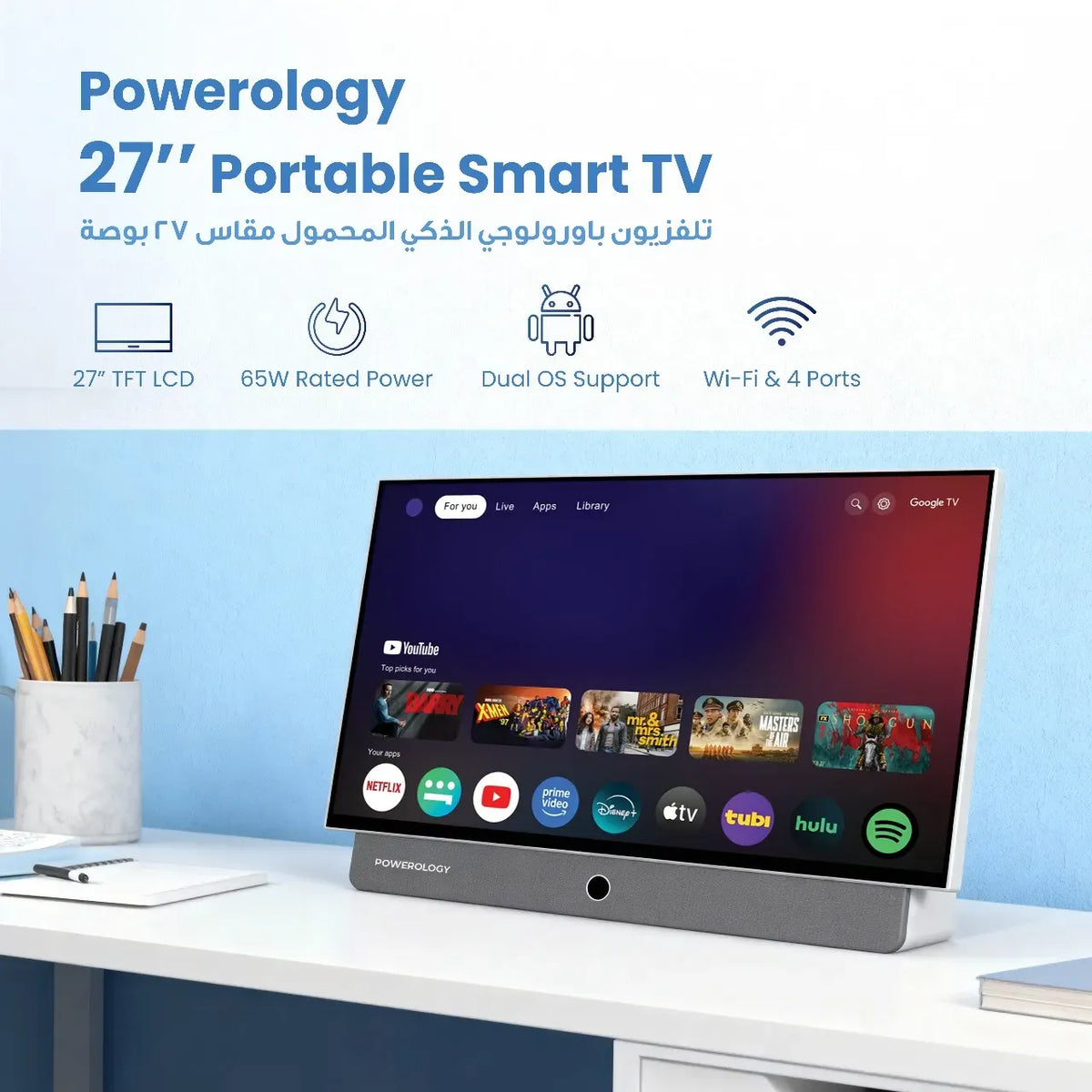 Powerology Portable FHD Smart TV White – image 6